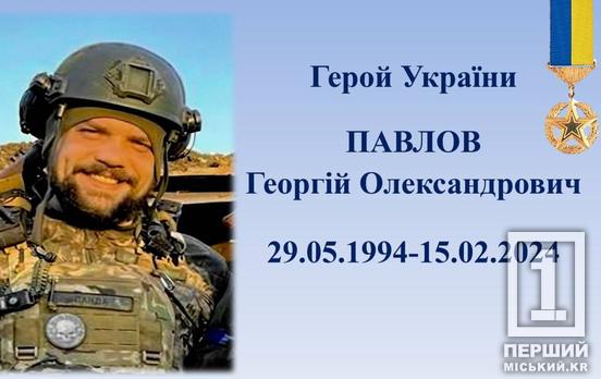 До 250-річчя Кривого Рогу