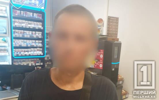 Мільйон разів в одну річку не ввійдеш: у Кривому Розі затримали горе-крадія