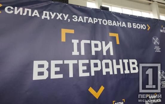 «Ігри ветеранів»: у Кривому Розі пройшли регіональні Всеукраїнські спортивні змагання з кросфіту