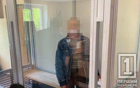 Засуджено до 8 років: у Кривому Розі винесли вирок чоловіку за сексуальне насильство над дитиною