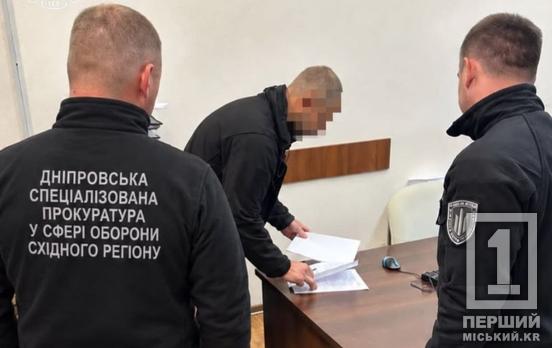 Призивав тих, хто вже служить: на Дніпропетровщині викрили т