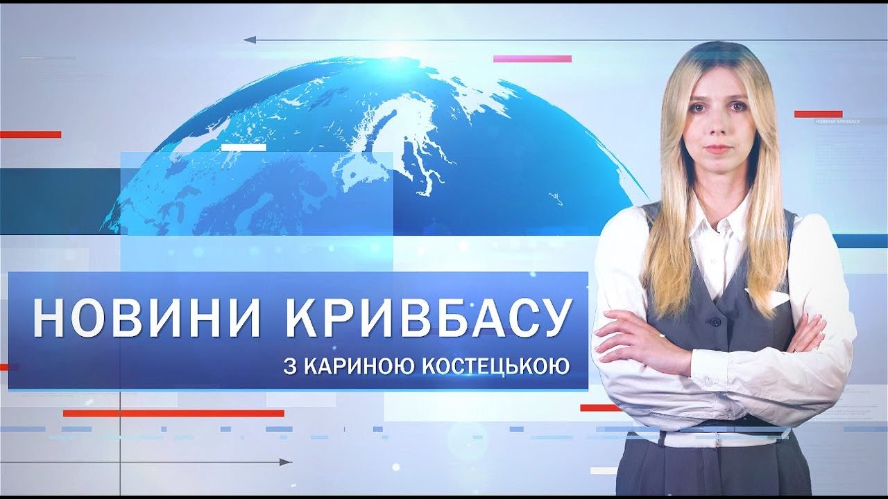 Новини Кривбасу 26 липня: автотрощі, візит Ірини Верещук, День працівника торгівлі