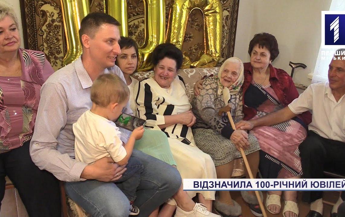 100-летняя жительница Кривого Рога отпраздновала юбилей