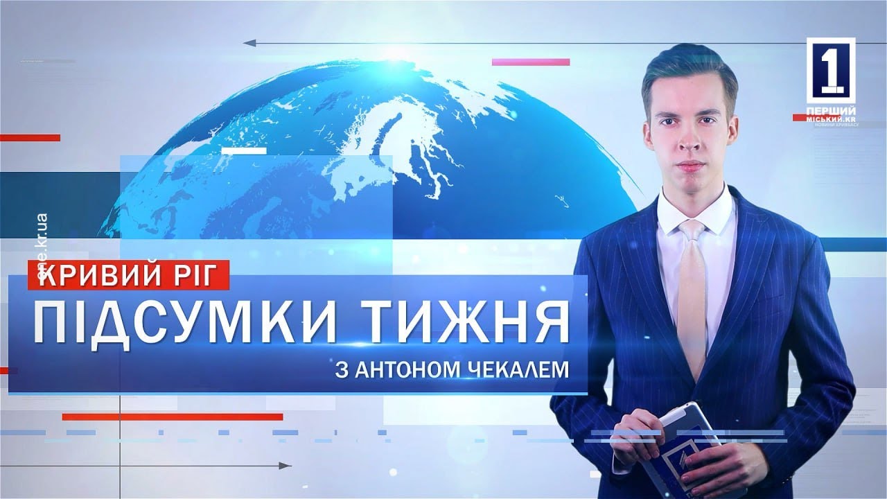 Итоги недели 13-17 мая: «Я - профи», «Весна Руданы КР