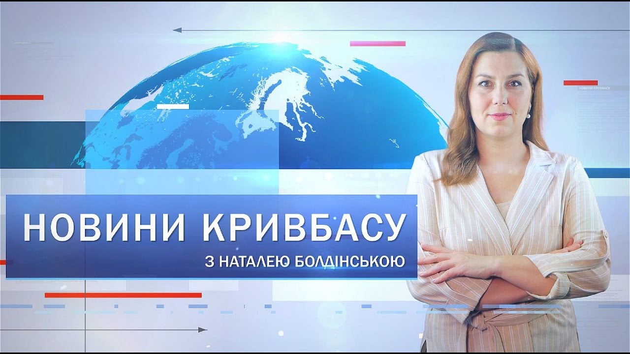 Новости Кривбасса 5 июня: пикапы для военных, колл-центры, мемориальные доски