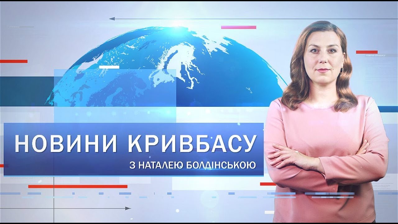 Новини Кривбасу 4 червня: пікап для військових, акція «Голоси дітей», меморіальні дошки