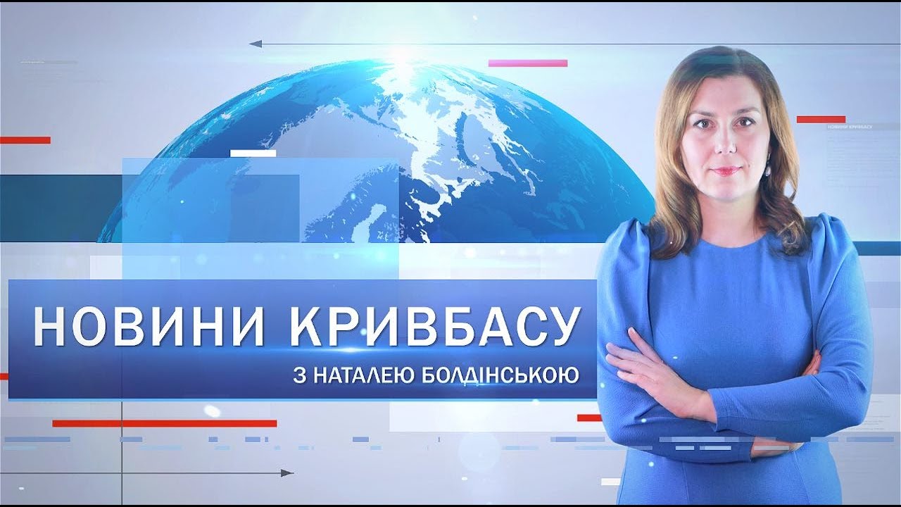 Новини Кривбасу 20 грудня: сервісний центр, концерт, гумдопомога