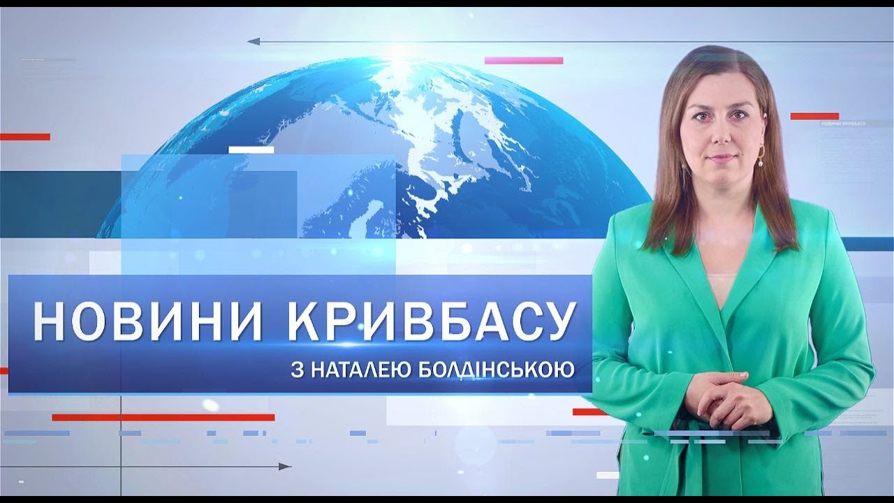 Новини Кривбасу 19 грудня: новий томограф, «Різдвяні зустрічі», фальсифіковане пальне