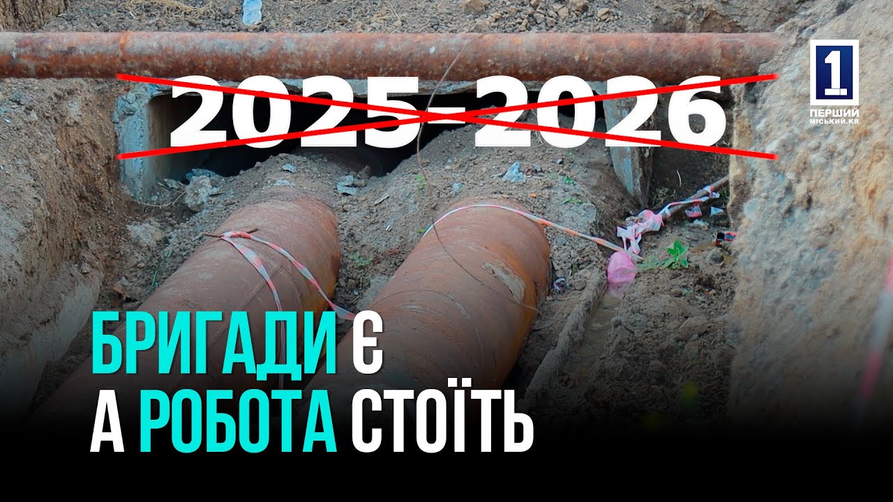«Криворізька Теплоцентраль»: як готується підприємство до зими після минулого провального сезону