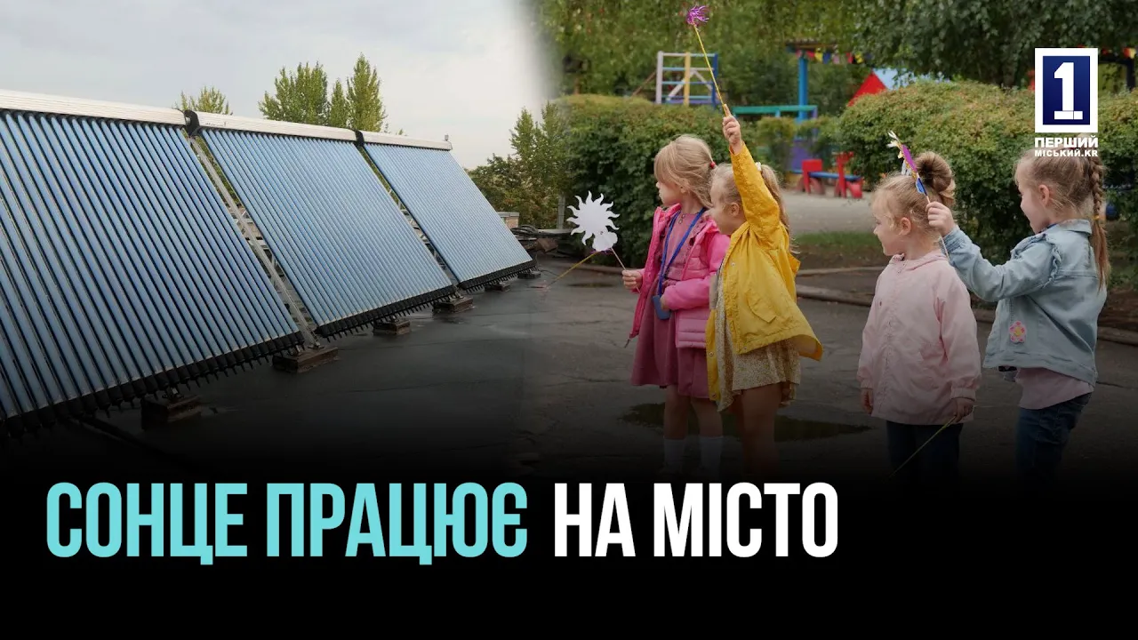 ЕНЕРГОНЕЗАЛЕЖНІСТЬ ТА КОМФОРТ ДЛЯ МАЛЕЧІ