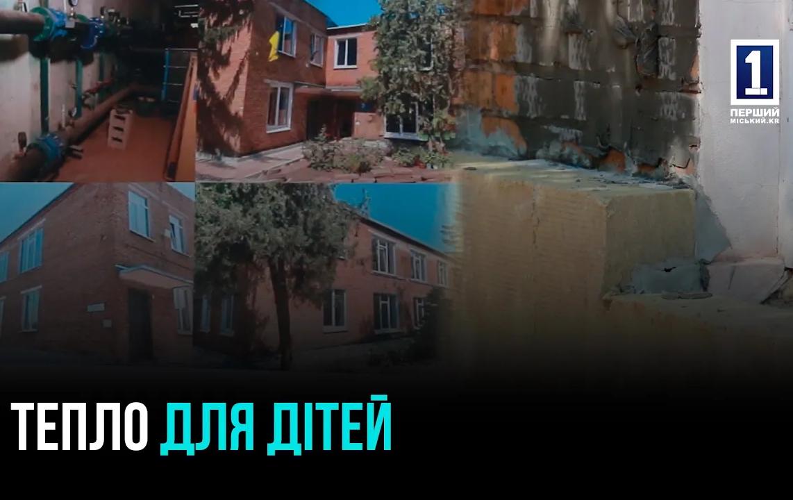 Утепление детского сада №38: энергоэффективность составит 50%