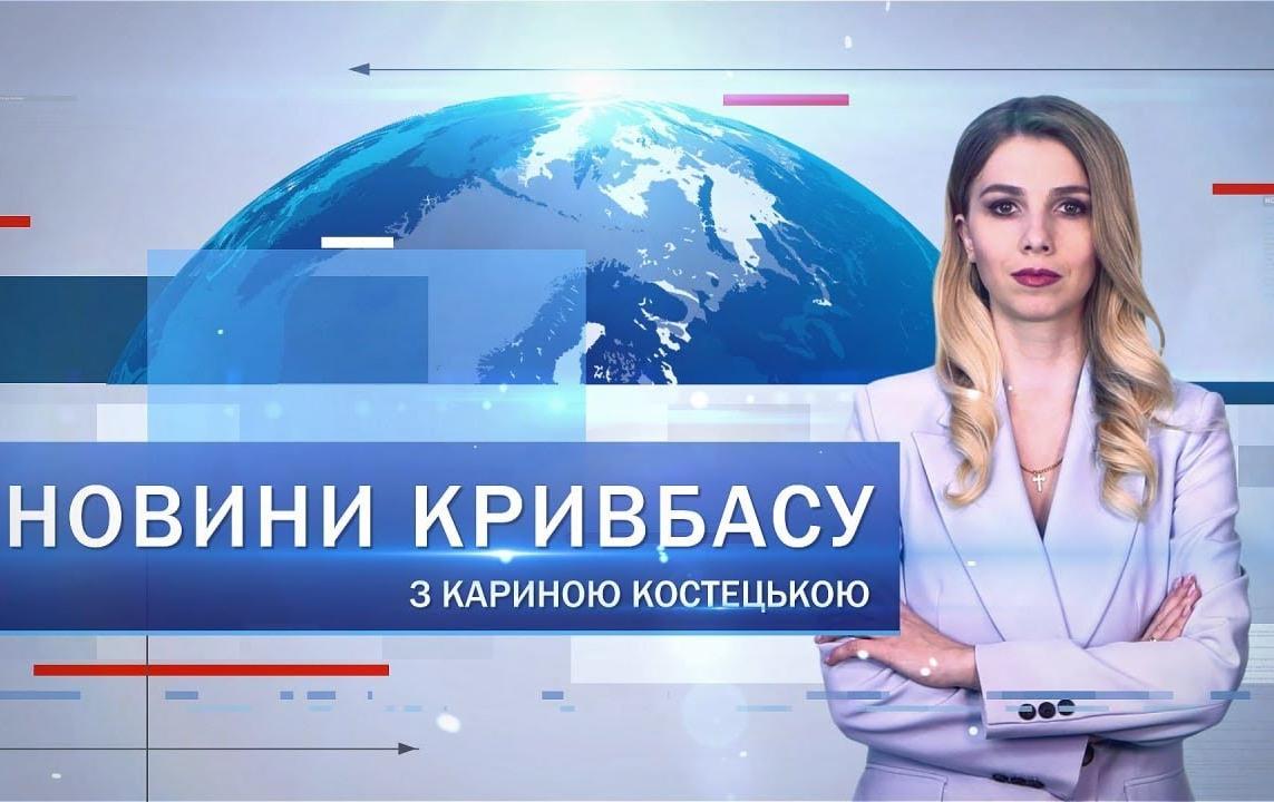 Новини Кривбасу 25 листопада: грантова угода, Штаб «Кривбас Паляниця», перемога ФК «Кривбас»