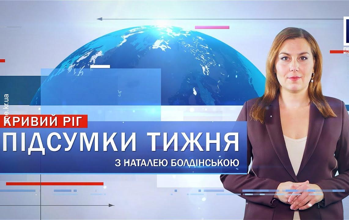 Итоги недели 2-6 декабря: День ВСУ, праздник для детей, «Конотопская ведьма»