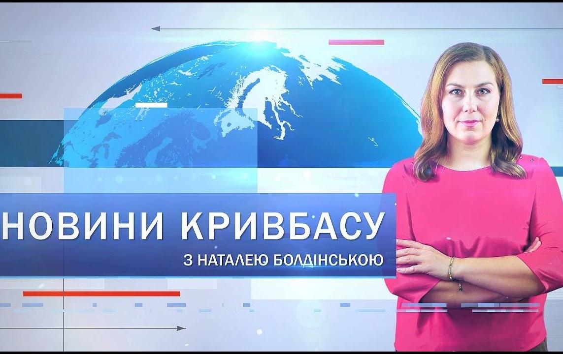 Новости Кривбасса 14 января: автокатастрофа с погибшими, пожар на молокозаводе, Digital art лаборатория