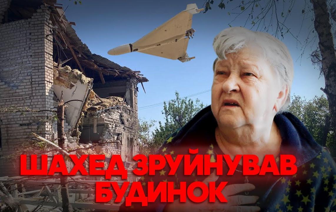 ШАХЕДИ ВДАРИЛИ ПО ЖИТЛОВИХ КВАРТАЛАХ