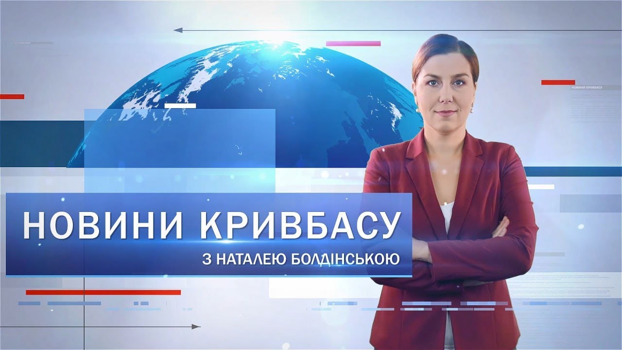 Новини Кривбасу 10 жовтня: дошкільна освіта, ДТП,  День ментального здоров’я