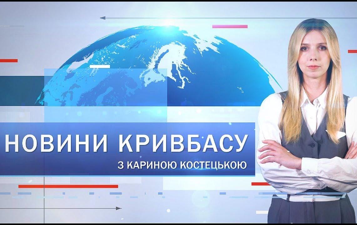 Новости Кривбасса 24 декабря: атака по городу, теплоснабжение, захоронение защитников