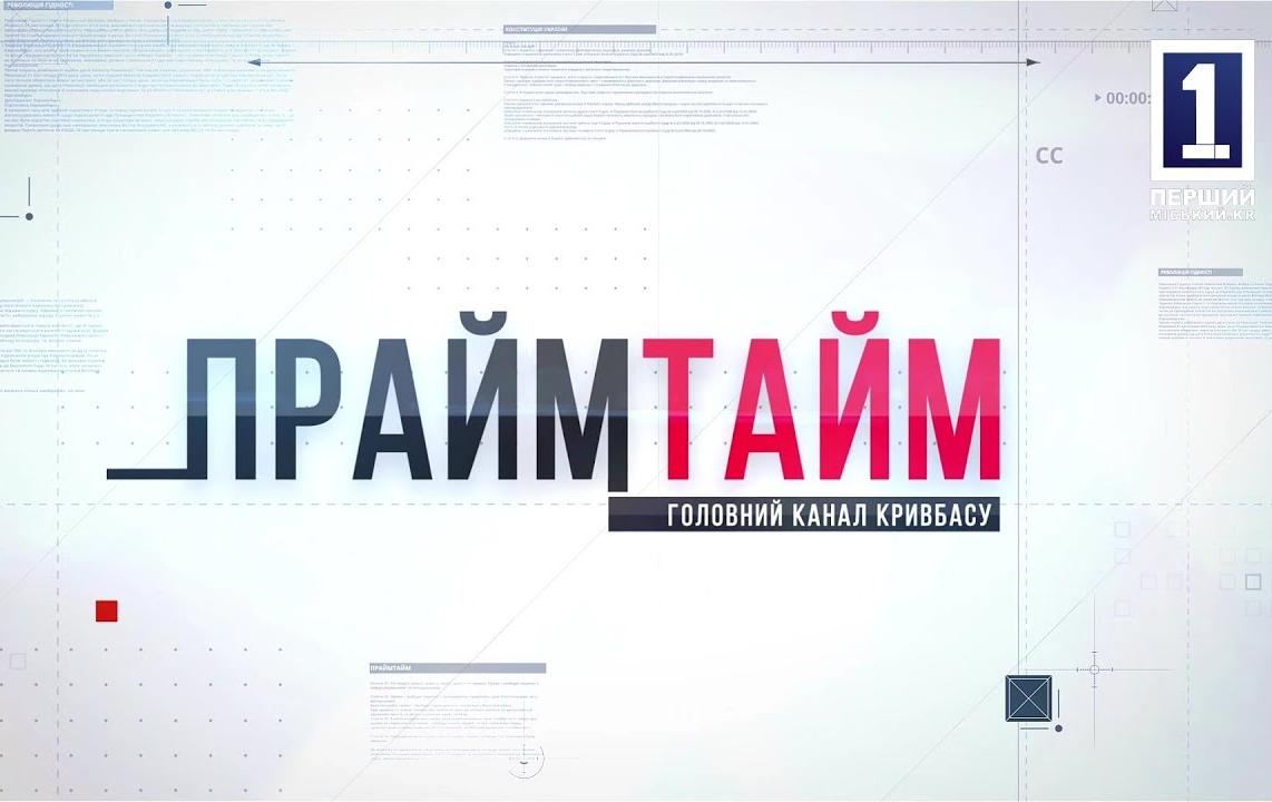 Прайм тайм: КОНФЕРЕНЦІЯ З ФІНАНСОВОЇ ГРАМОТНОСТІ