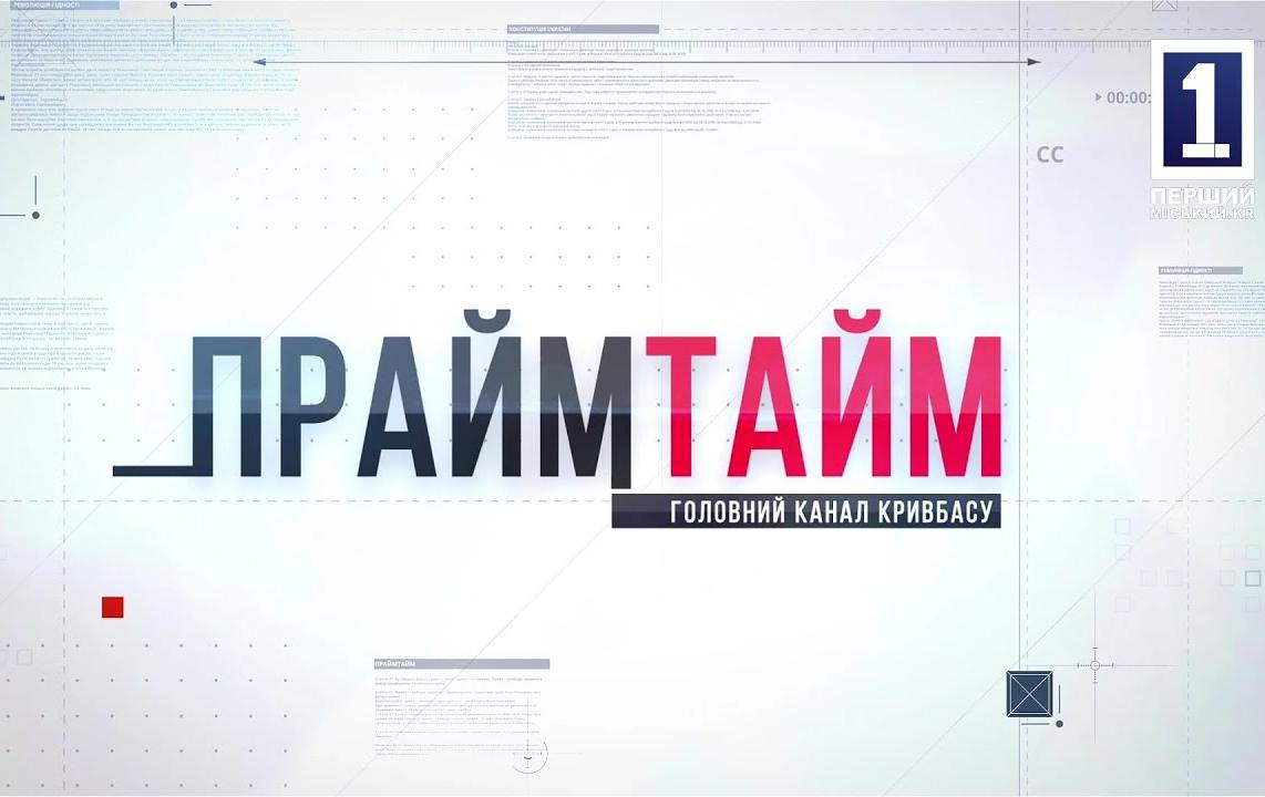 Прайм тайм: ГРАНТИ ДЛЯ БІЗНЕСУ