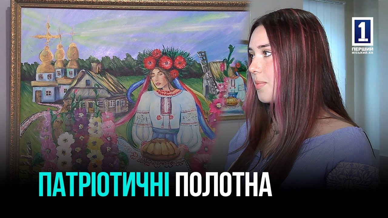 «Тобі, Україно моя»: виставка до Дня Незалежності