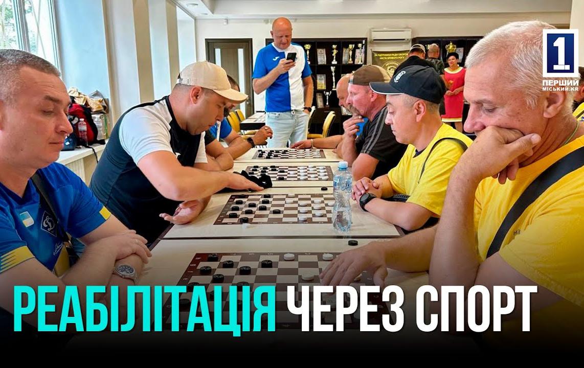ШАШКИ Й НАРДИ ДЛЯ ВЕТЕРАНІВ: У КРИВОМУ РОЗІ ПРОЙШЛИ ЗМАГАННЯ VETERANS FAMILY GAMES