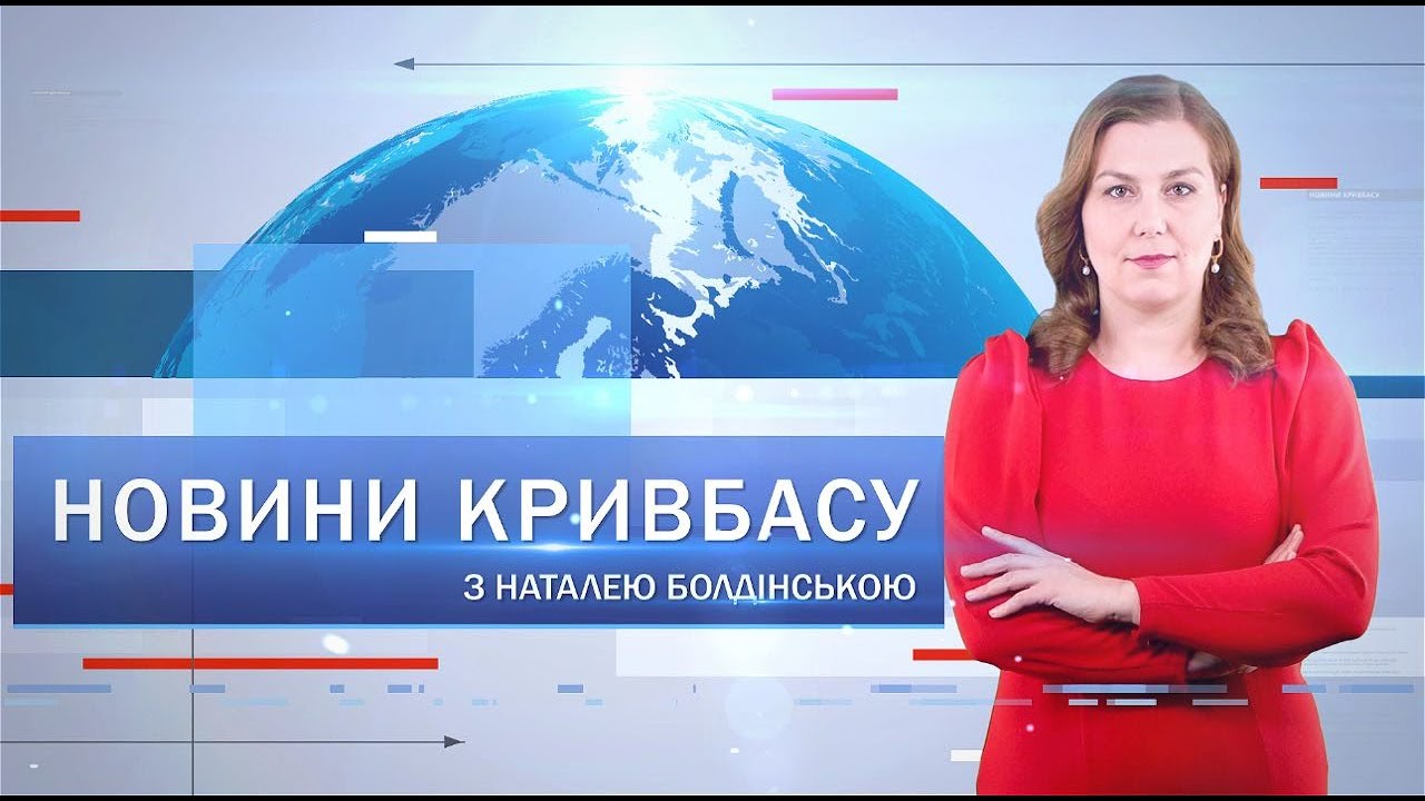 Новини Кривбасу 22 грудня: пункти незламності, діджитал-простір, єРобота