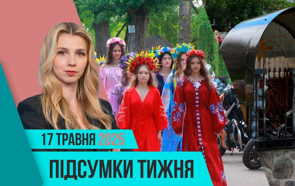 Підсумки тижня 12-16 травня: трагедія, водопостачання, турнір з рукопашного бою