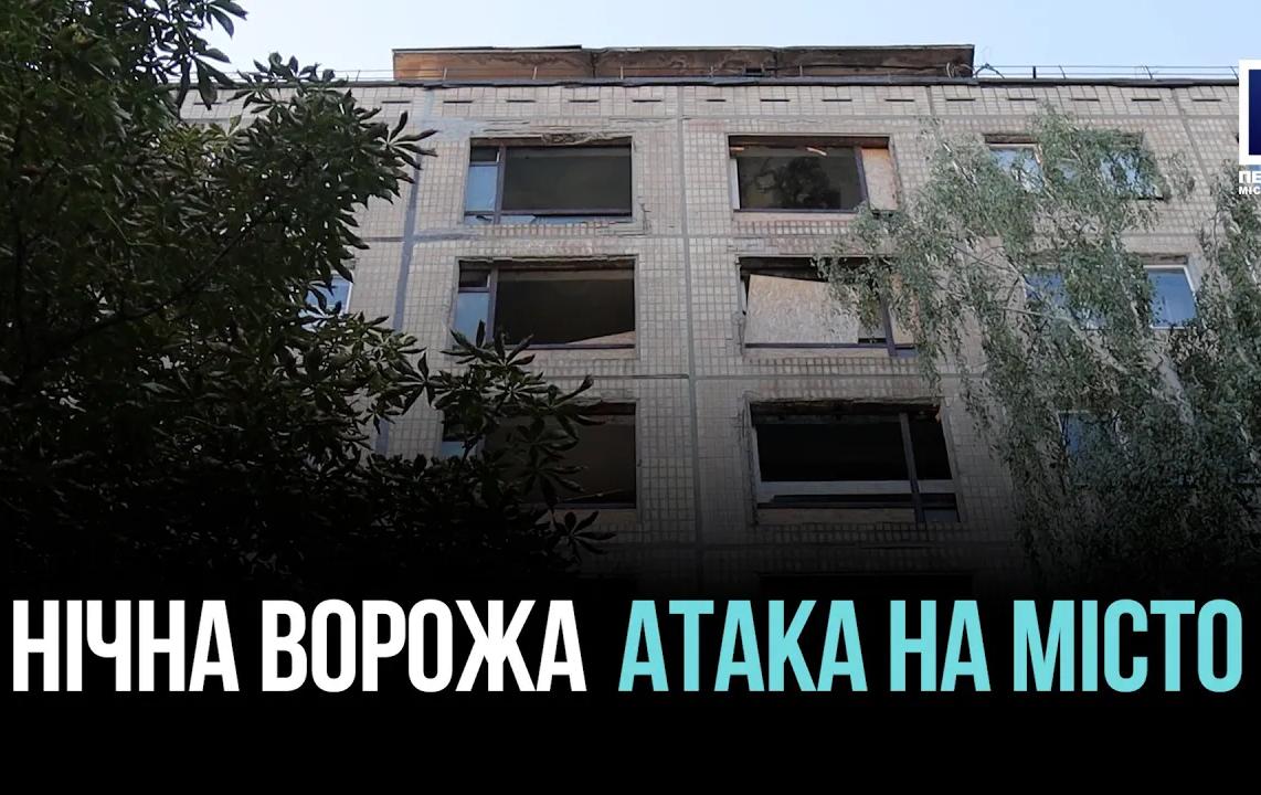 Масована атака на місто: чергова безсонна ніч Кривого Рогу