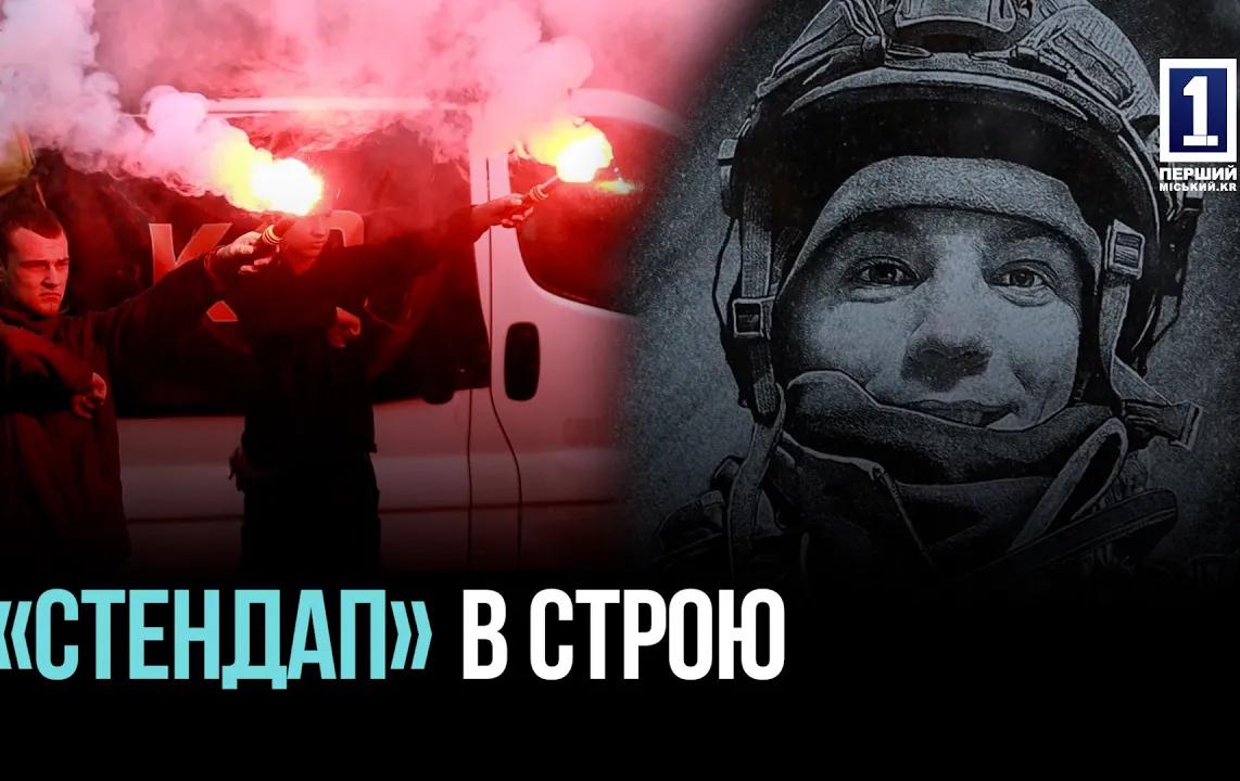 ПАМ’ЯТЬ ПРО ГЕРОЯ: У КРИВОМУ РОЗІ ВІДКРИЛИ МЕМОРІАЛЬНУ ДОШКУ ДМИТРУ СКРИПНИКУ