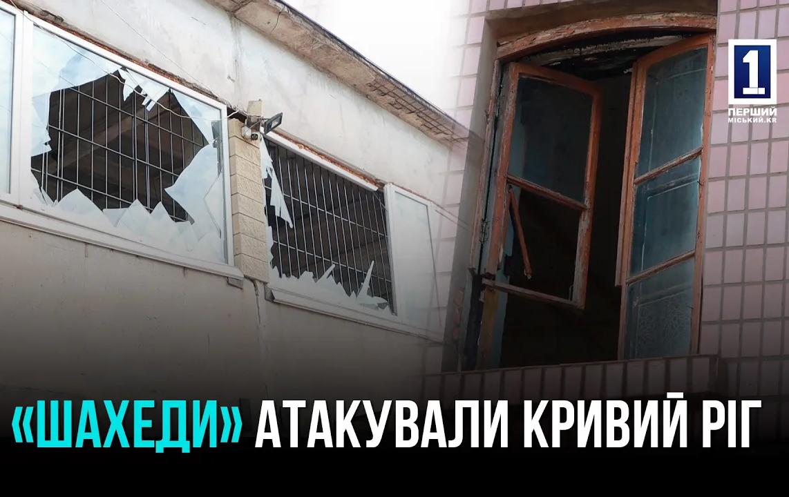 МАСОВАНА «ШАХЕДНА» АТАКА НА МІСТО