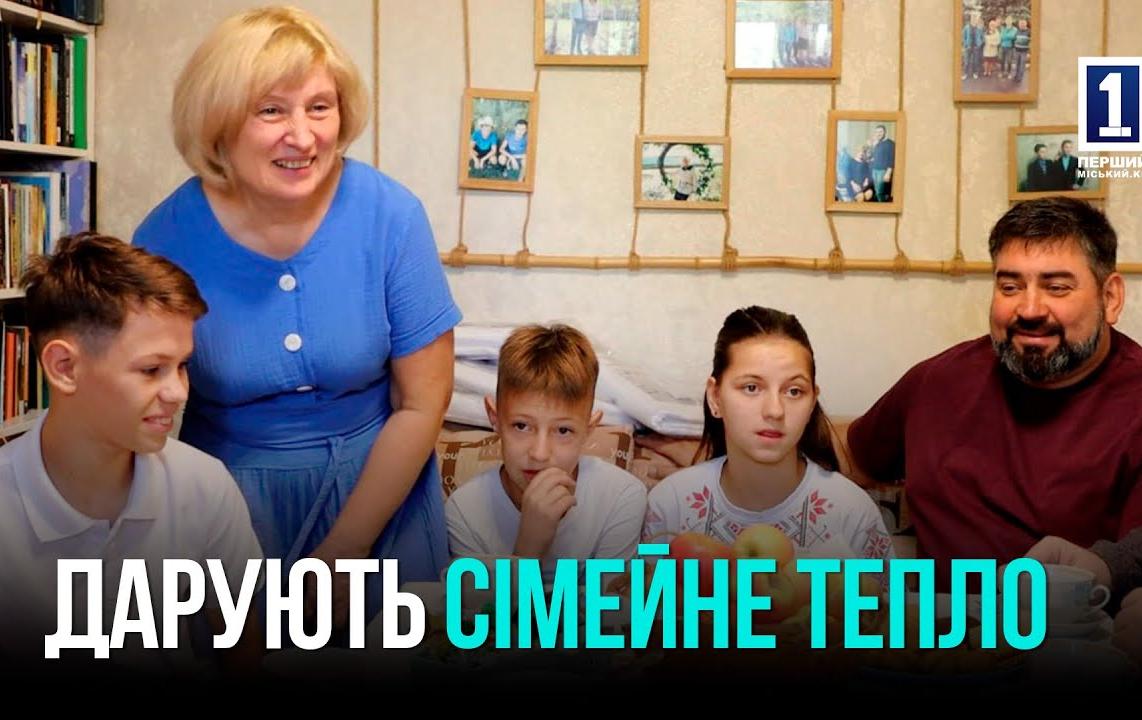 ДЕНЬ ПРИЙОМНОЇ РОДИНИ У КРИВОМУ РОЗІ