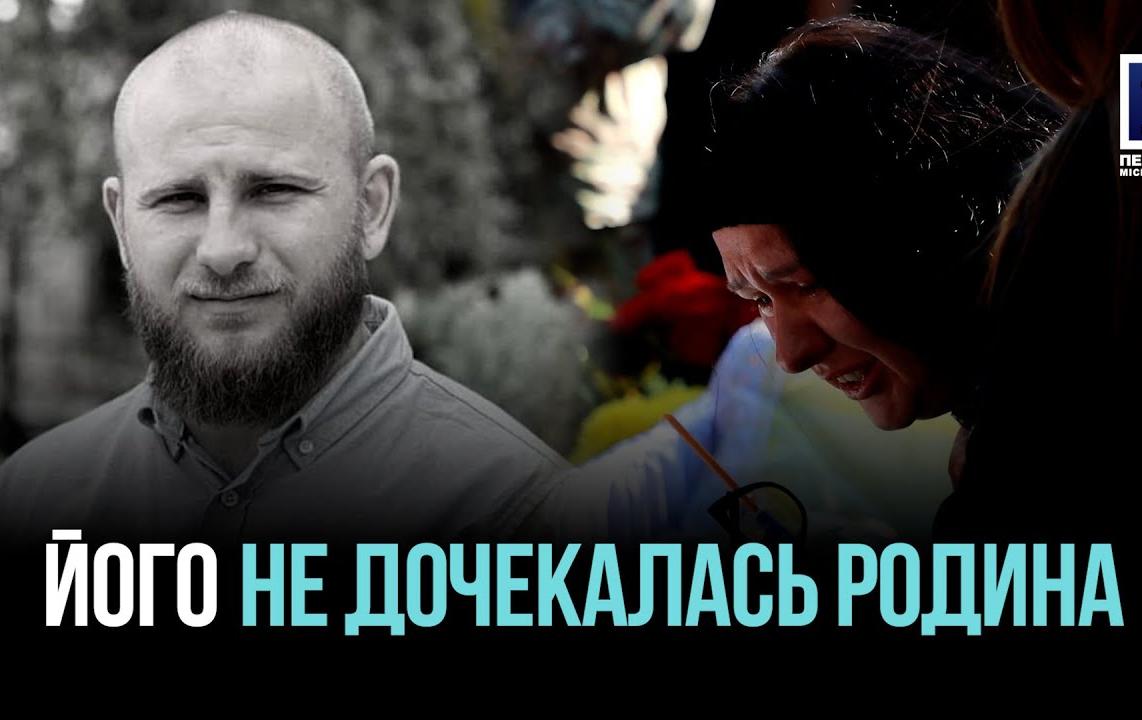 КРИВОРІЖЦІ ВІДДАЛИ ОСТАННЮ ШАНУ ПОЛЕГЛОМУ ЗАХИСНИКУ ДАНИЛУ ЧАБАНЮКУ