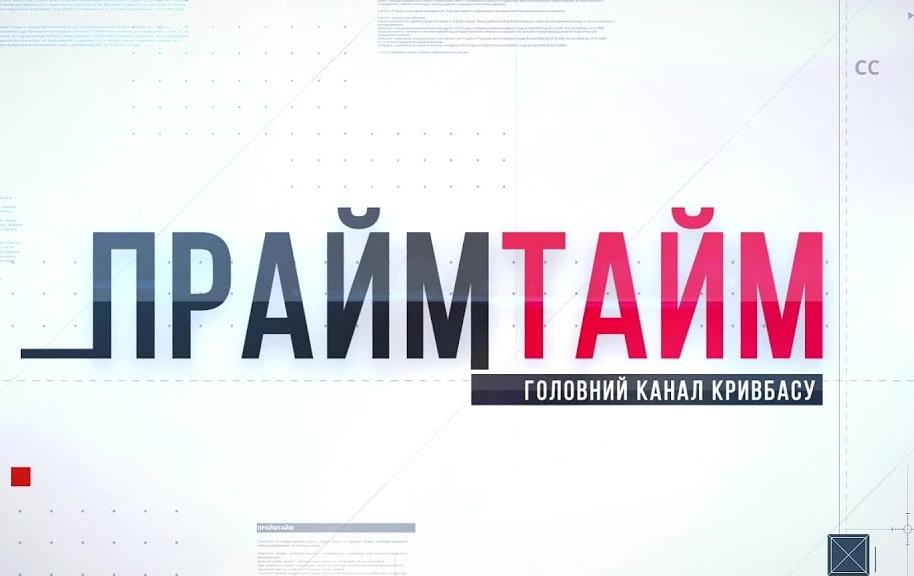 Прайм тайм: 50-річний ювілей гімназії №91