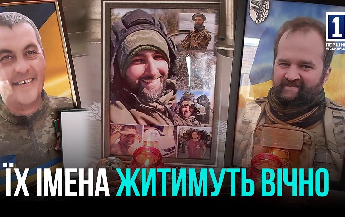 У Кривому Розі відкрили меморіальні дошки трьом випускникам ліцею №119