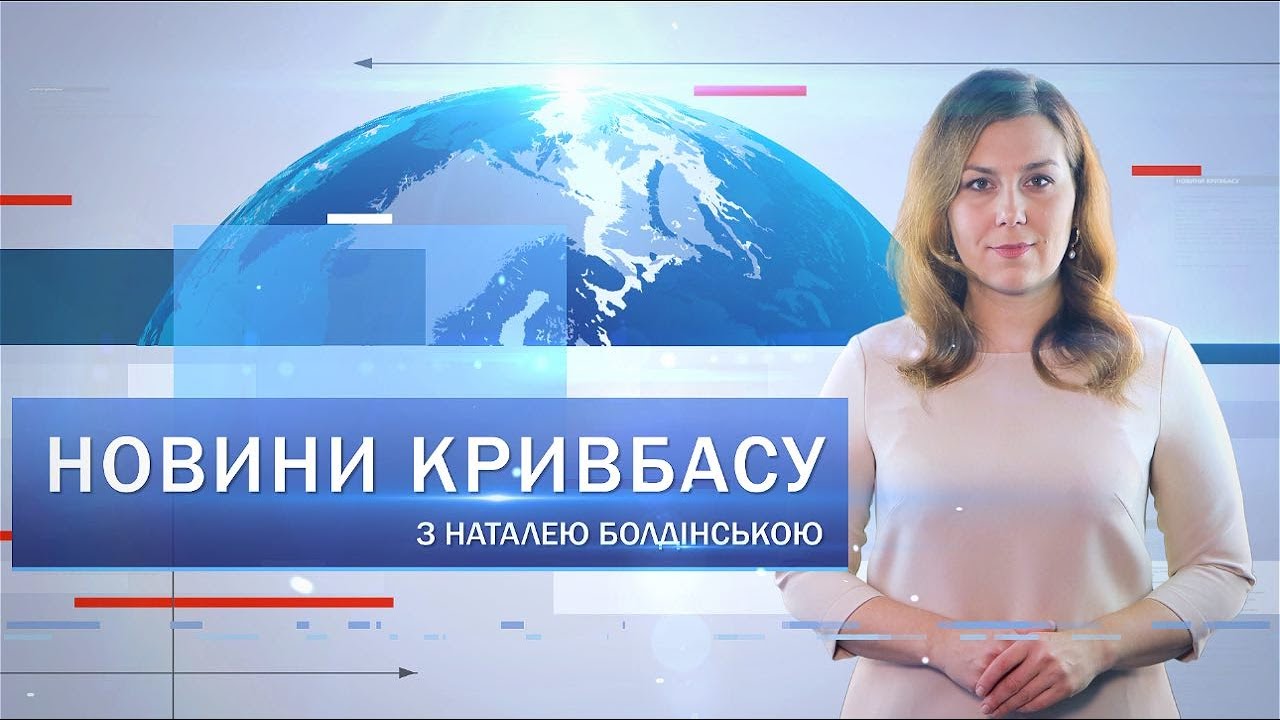 Новини Кривбасу 21 грудня: сервісний центр, нагородження волонтерів, автотрощі