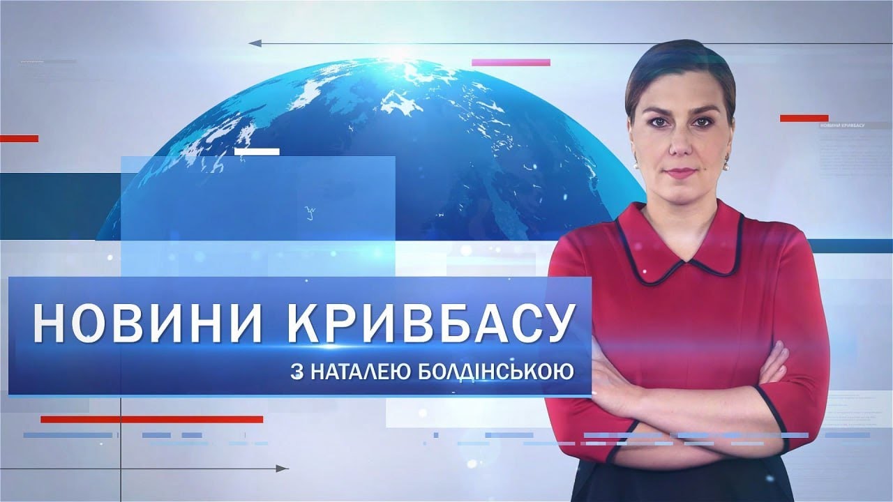 Новини Кривбасу 11 жовтня: опалювальний сезон, ремонт міської лікарні №3, Рада оборони міста