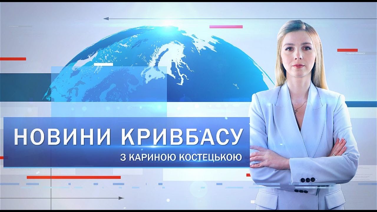 Новини Кривбасу 8 січня: ворожі обстріли, робота оперативних штабів, Водохреща