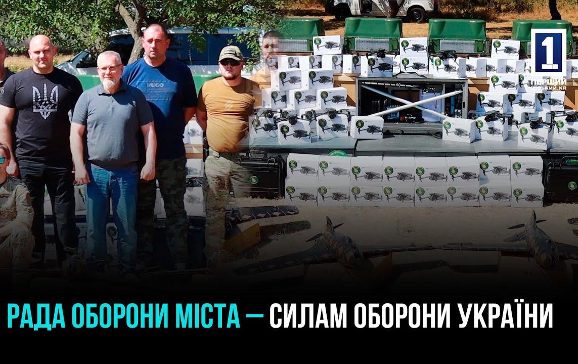 КРИВИЙ РІГ: ДОПОМОГА УКРАЇНСЬКИМ АРМІЙЦЯМ НА 43 МЛН ГРИВЕНЬ