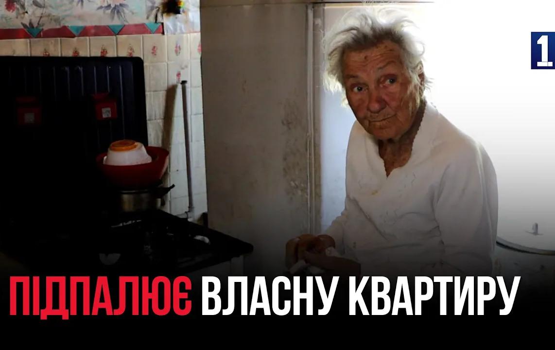 ЖИТТЯ НА ПОРОХОВІЙ ДІЖЦІ: ЖІНКА ПІДПАЛЮЄ ВЛАСНУ КВАРТИРУ ТА ПОГРОЖУЄ ВБИТИ СУСІДІВ