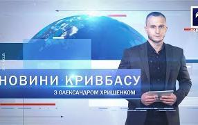 Новости Кривбасса 4 ноября: оскорбления из сообщения в соцсети, Дрим-фест, кубок по мотокроссу
