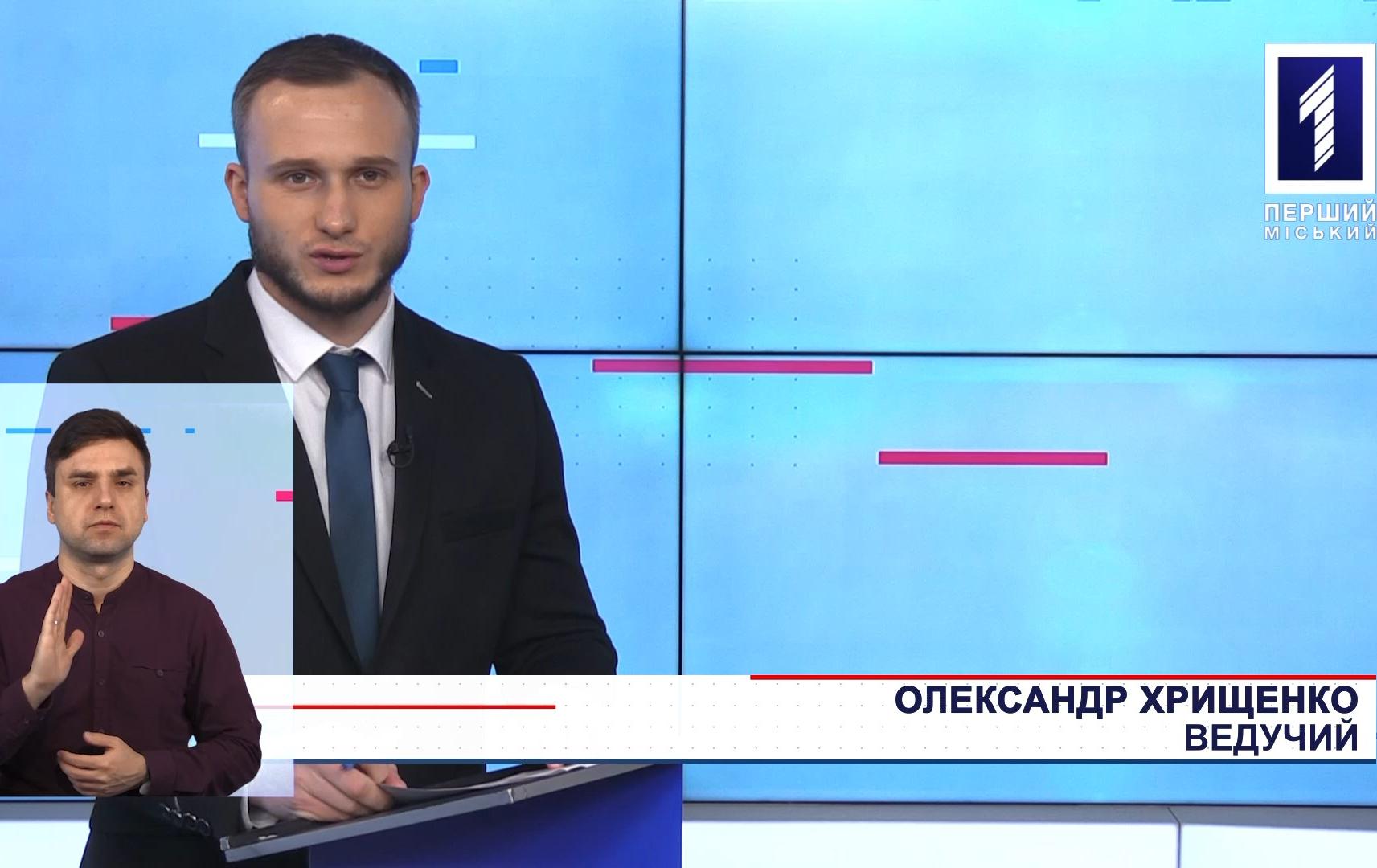 Новини Кривбасу 1 лютого(сурдопереклад): 2 гривні за пакет, смертельна пожежа, плетіння маскувальних сіток