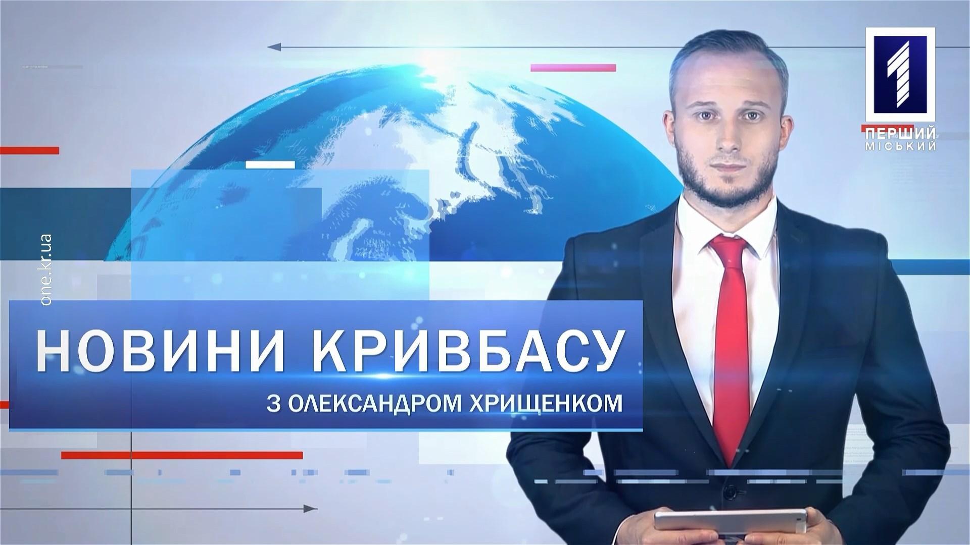 Новини Кривбасу 2 березня: бій під Баштанкою, їжа для тероборони, прийом гуманітарки