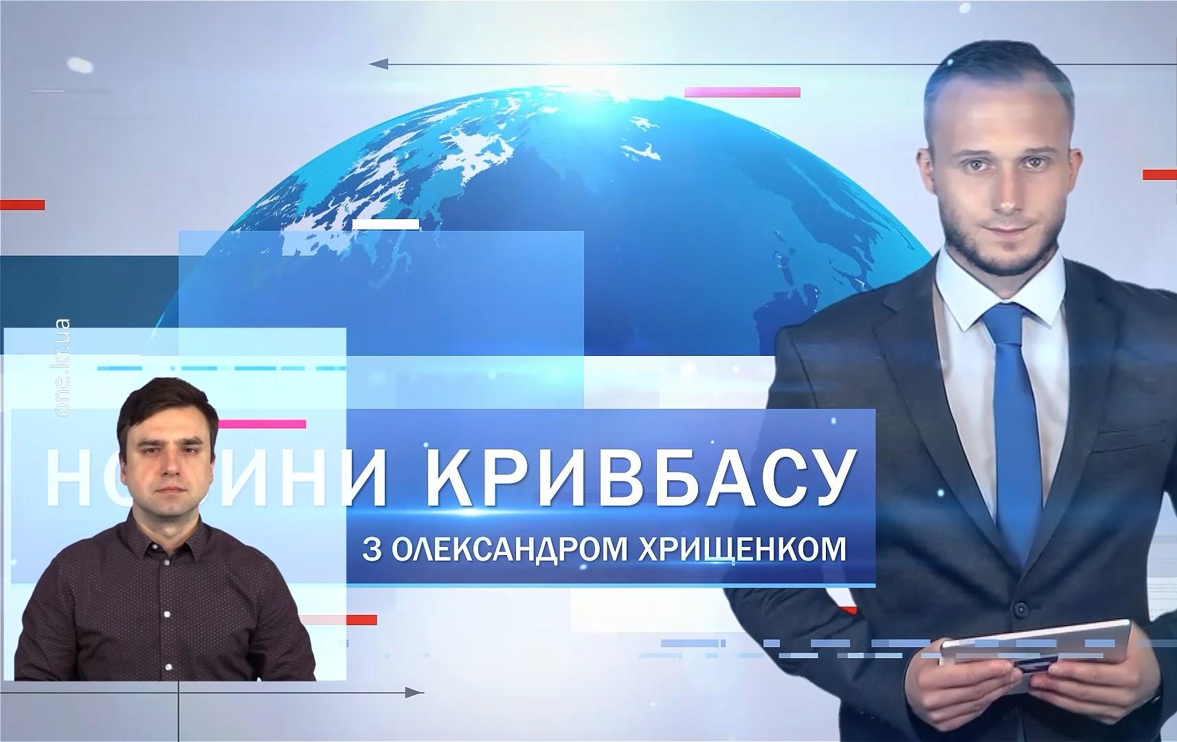 Новости Кривбасса 4 ноября(сурдоперевод): оскорбления из сообщения в соцсети, Дрим-фест, кубок по мотокроссу