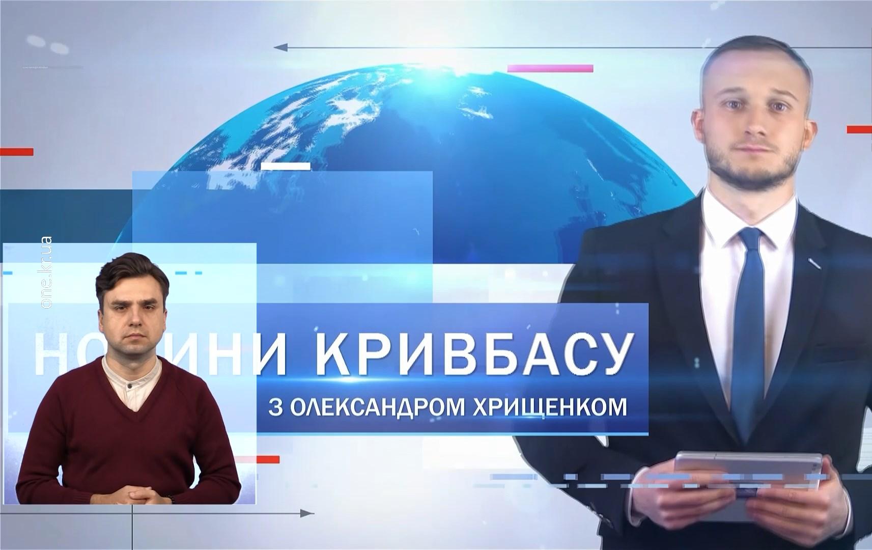 Новости Кривбасса 11 ноября (сурдоперевод): штрафы за «евробляхи», кислородные концентраторы, день шопинга