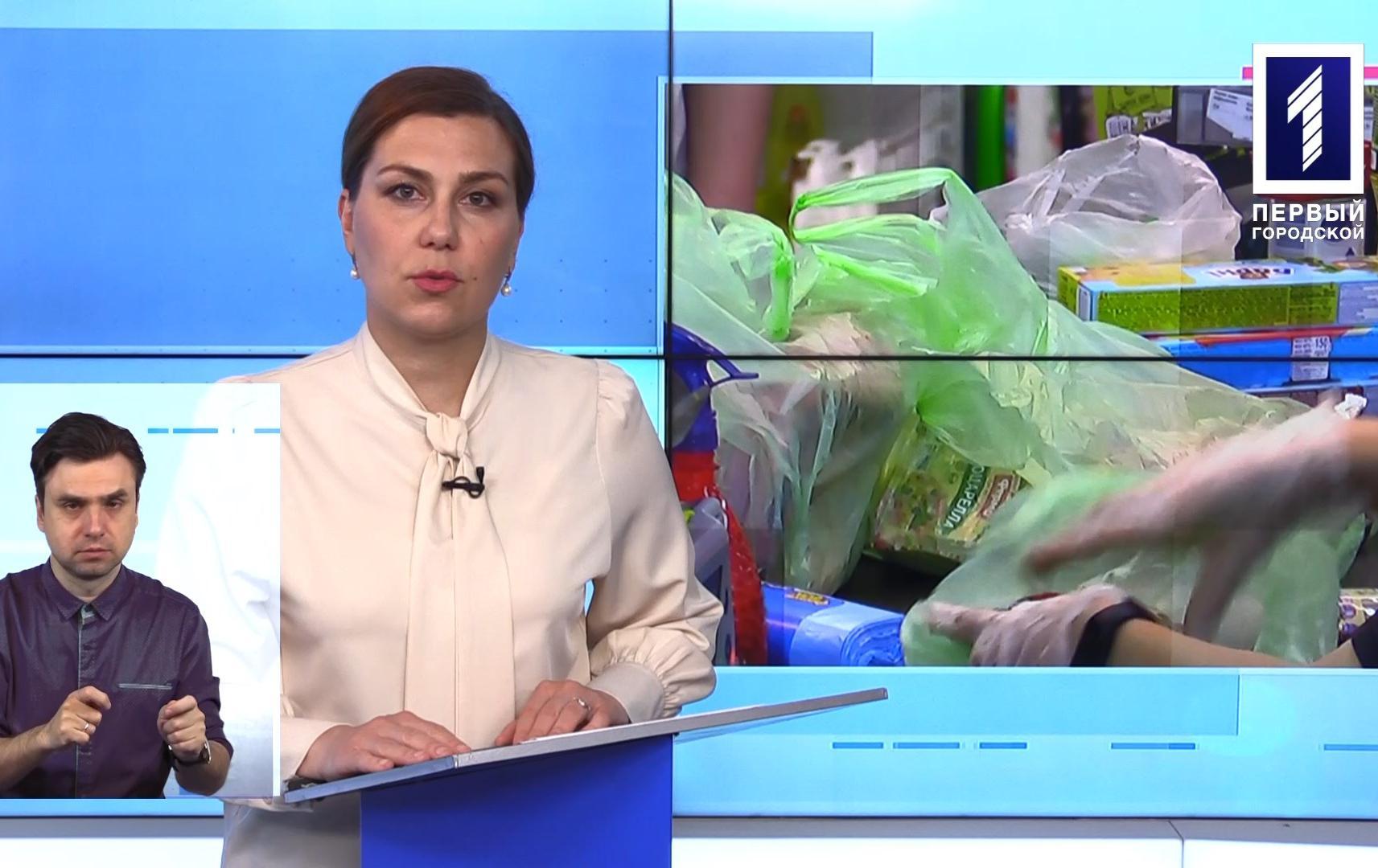 Новини Кривбасу 11 червня(сурдопереклад): відмова від поліетилену, позачергова сесія міськради