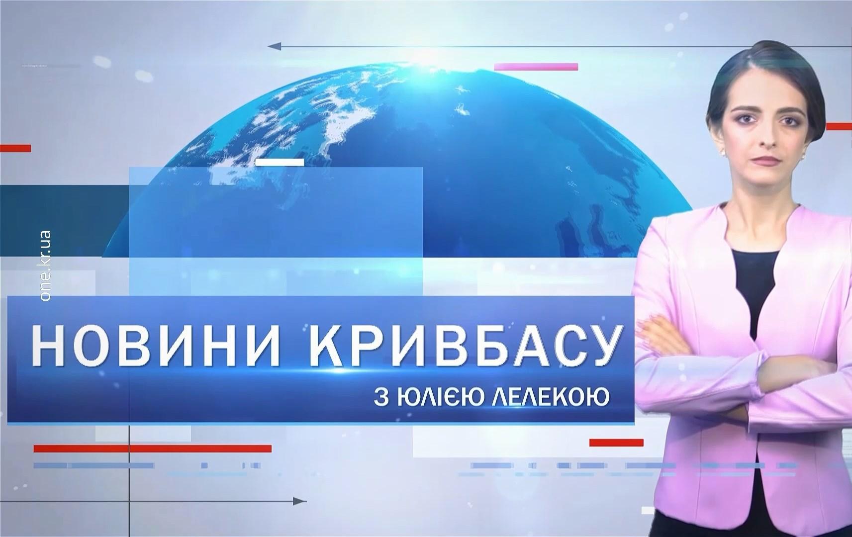 Новости Кривбасса 21 февраля: день рождения ДК «Северный», почтили воинов, цветение камелии