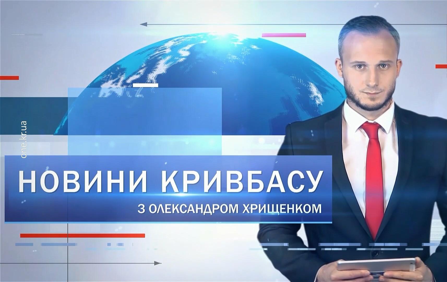 Новини Кривбасу 28 лютого: переговори України та Росії, чат авіатривоги, підтримка тероборони