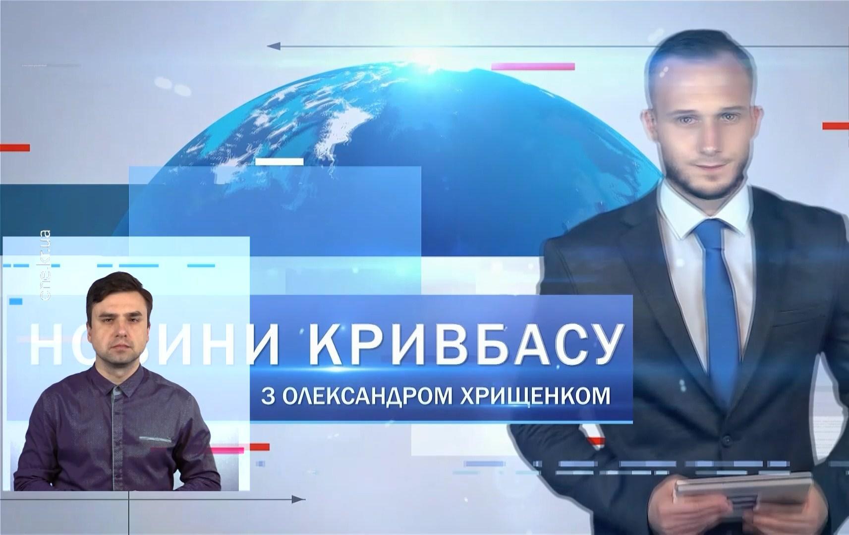 Новини Кривбасу 29 вересня(сурдопереклад): термінове звернення депутатів, «Стоп-інфаркт», бібліотекарі