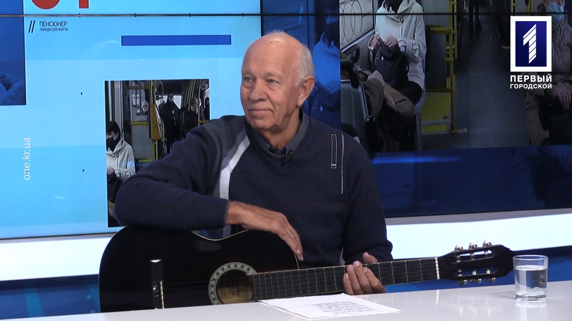 Пенсионер: современная авторская песня