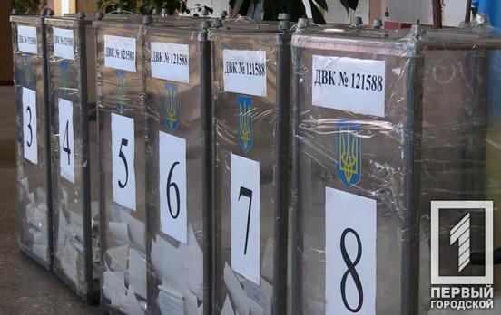 Местные выборы 2020: залог для кандидатов на пост мэра Кривого Рога составляет чуть больше 100 000 грн